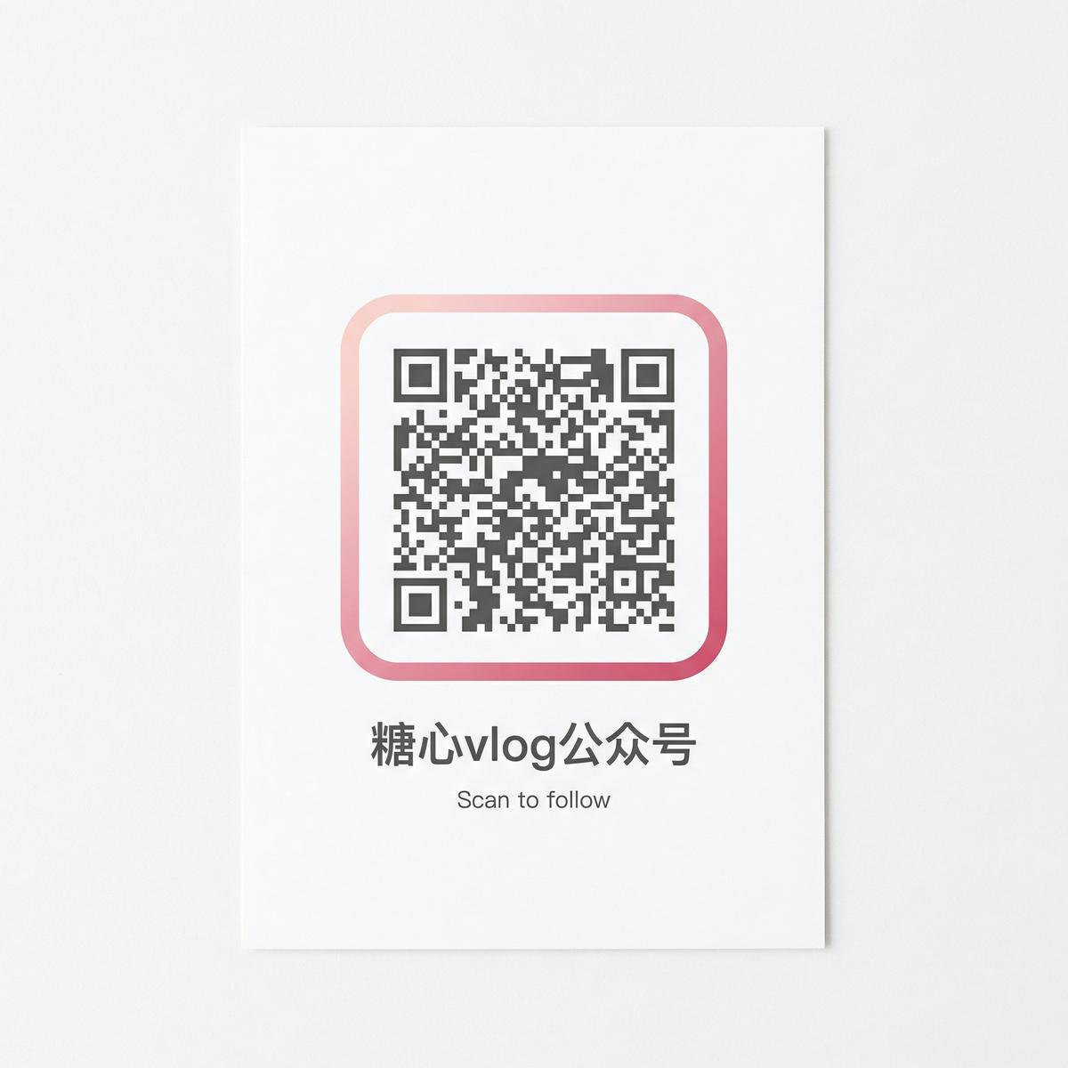 动漫公众号二维码